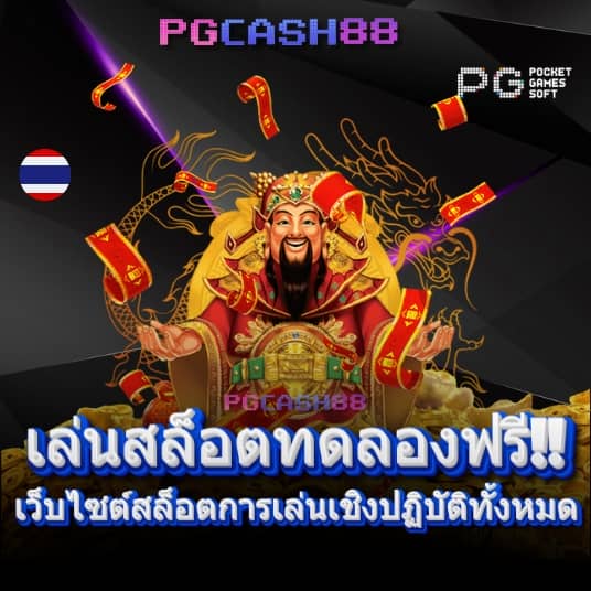 ปั๊มเอสโซ่