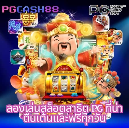 ปั๊มเอสโซ่